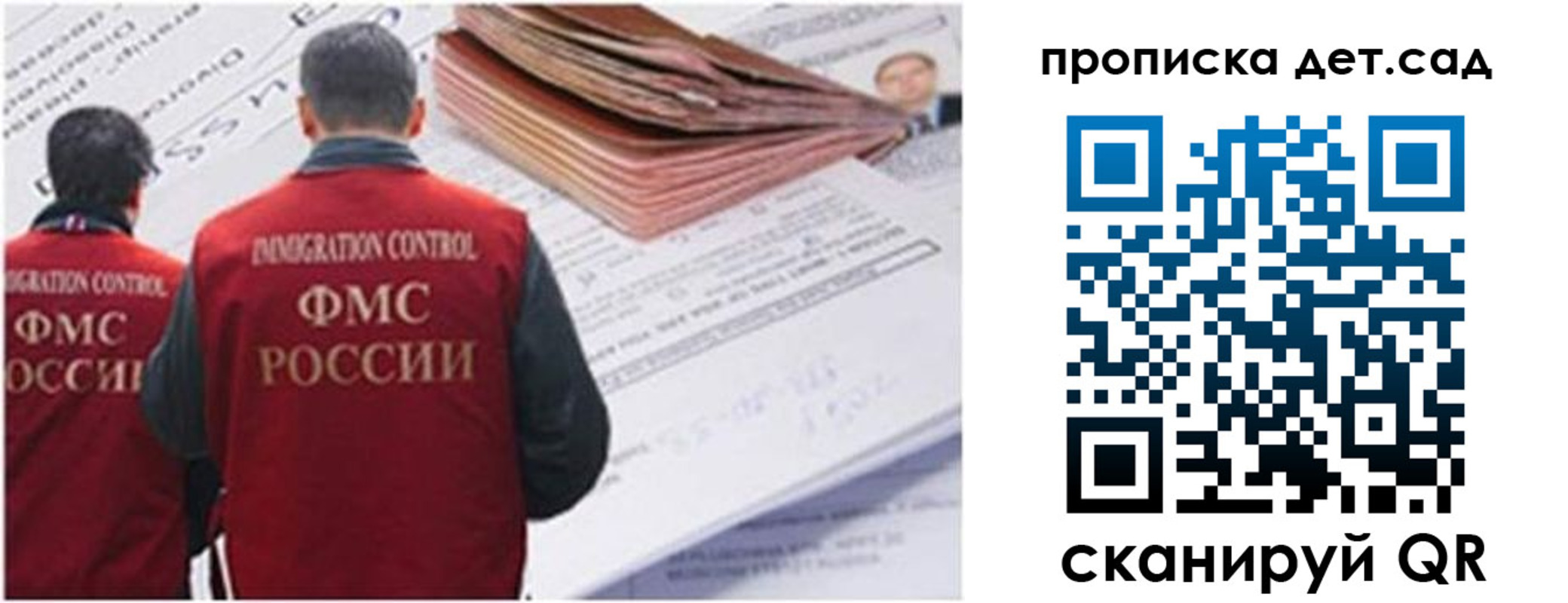 прописка иностранных граждан в Ялуторовске