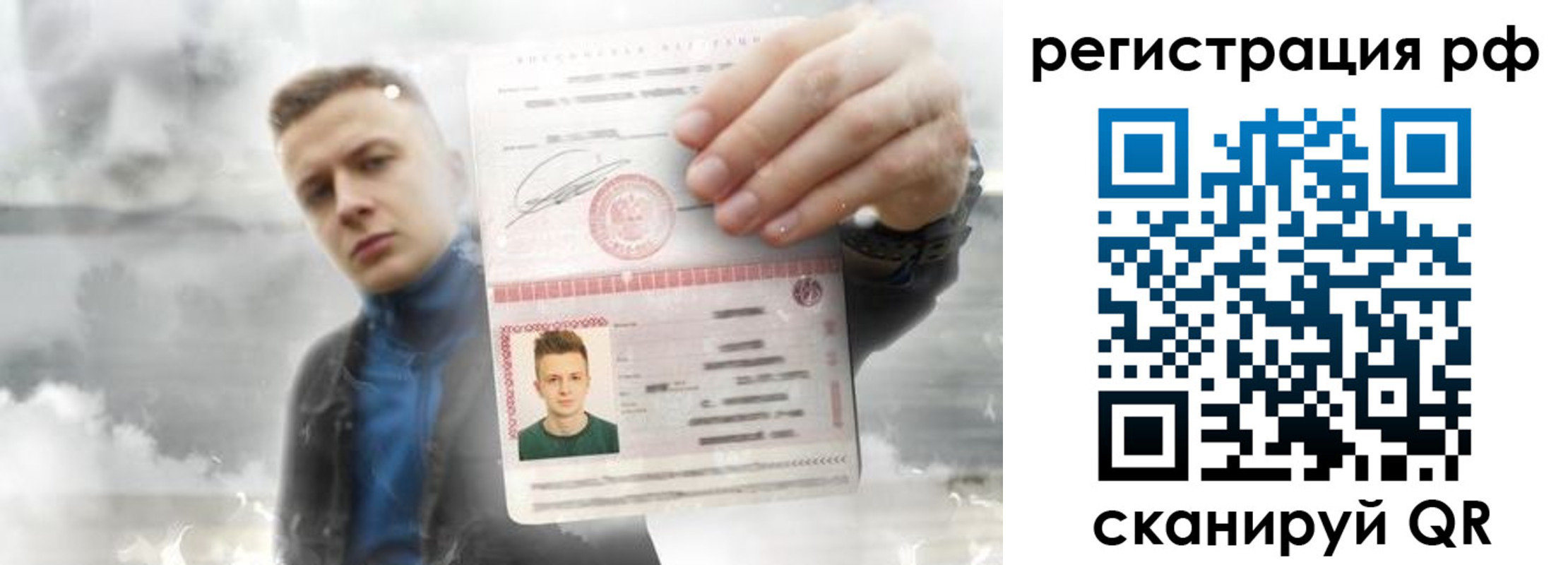 временная регистрация для школы в Ялуторовске
