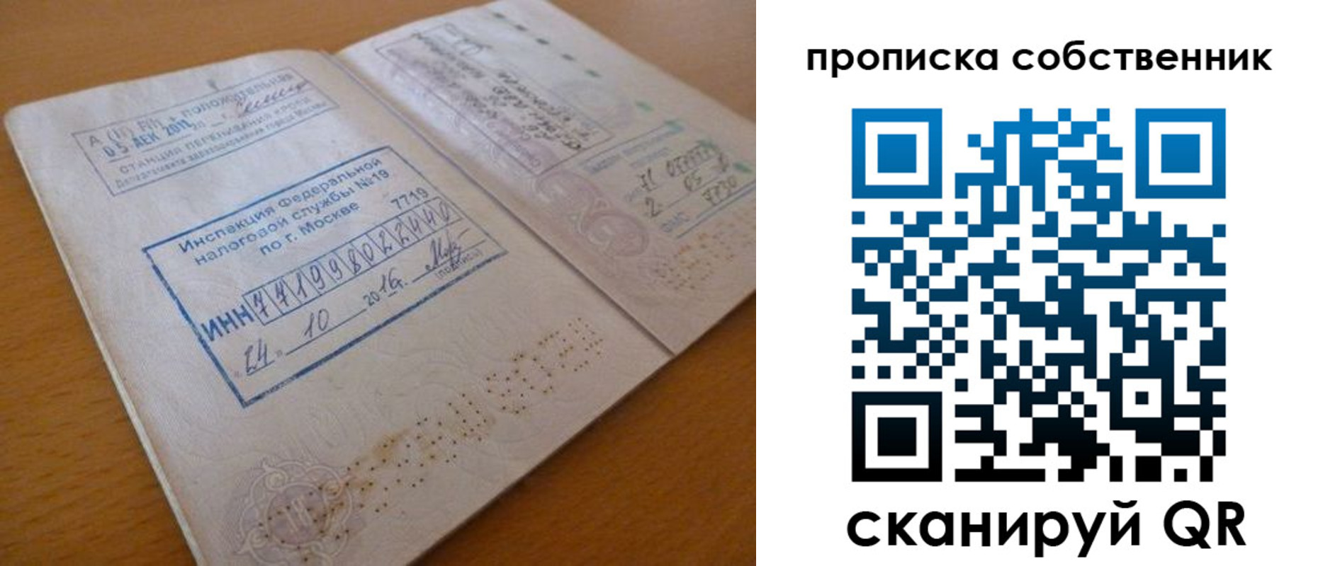 прописка для школы в Ялуторовске