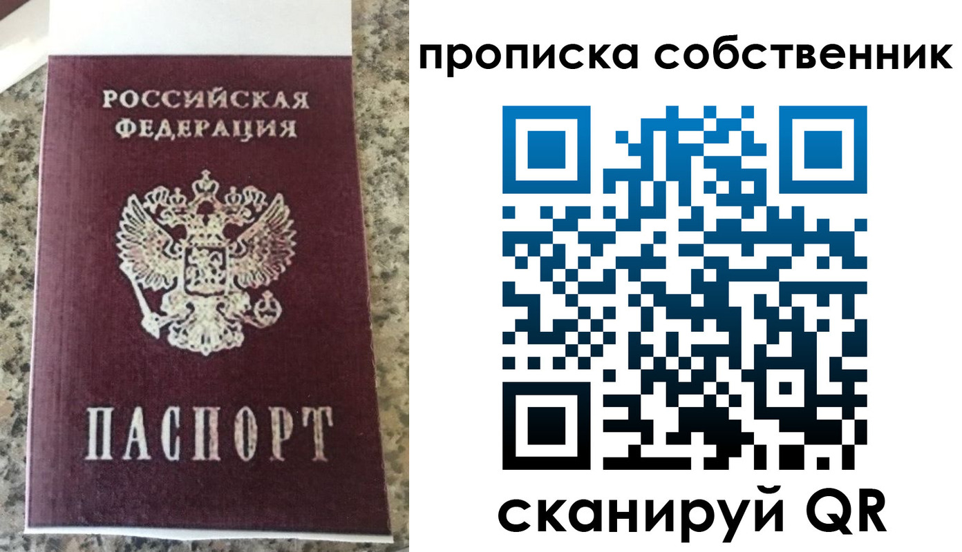 прописка для школы в Ялуторовске