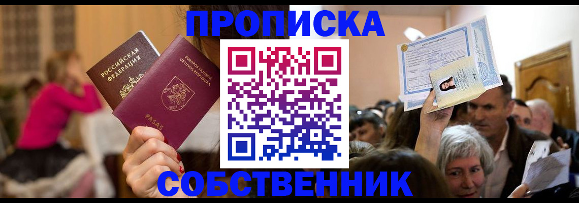 регистрация в Ялуторовске