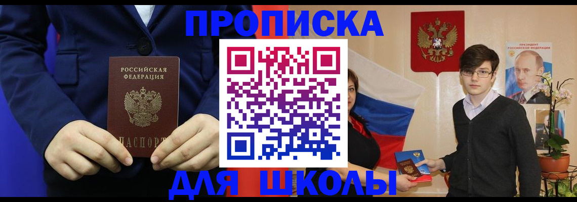 временная регистрация купить в Ялуторовске