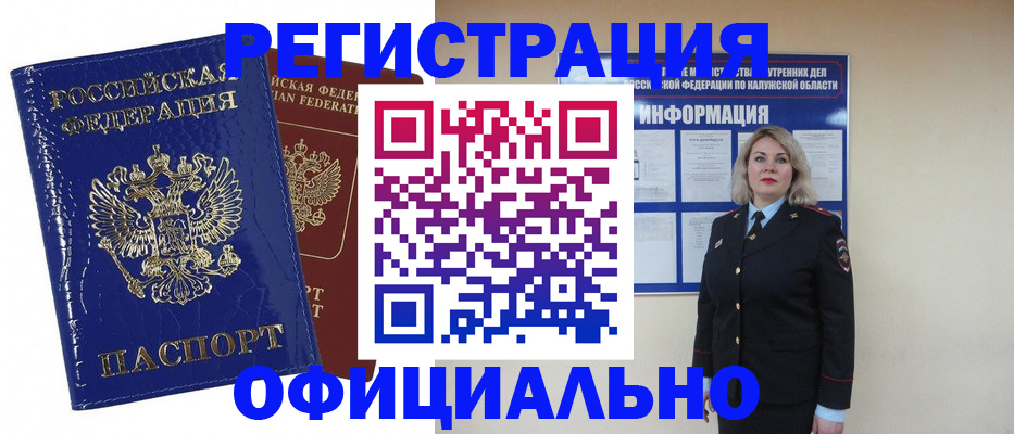 купить прописку в Ялуторовске