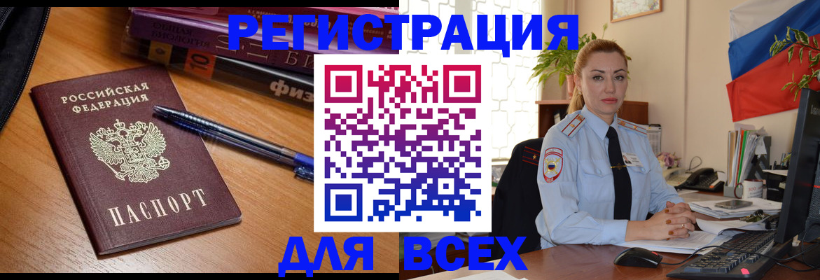 регистрация в Ялуторовске