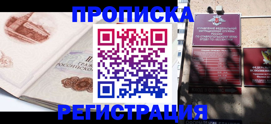 прописка в квартире в Ялуторовске