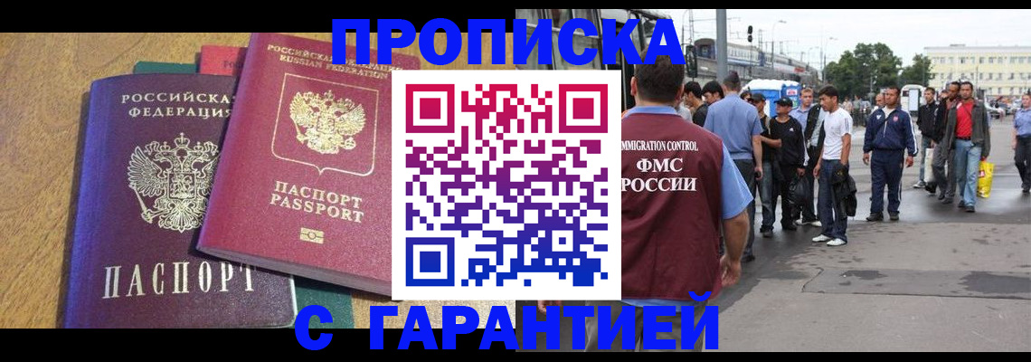 временная регистрация в квартире в Ялуторовске