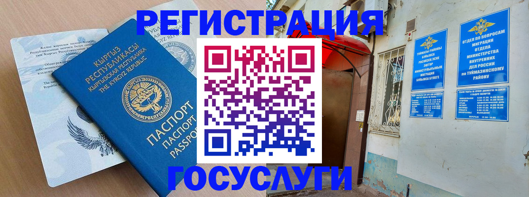 временная регистрация поиск в Ялуторовске