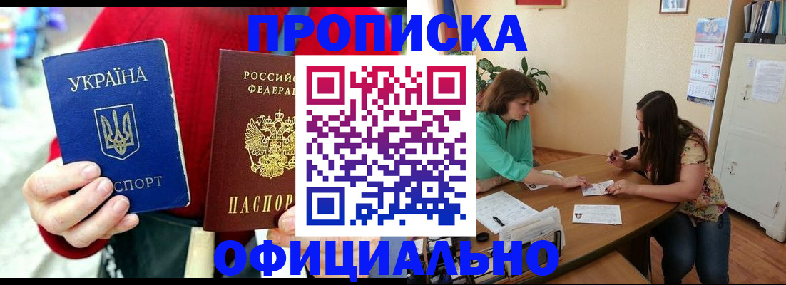 временная прописка в Ялуторовске